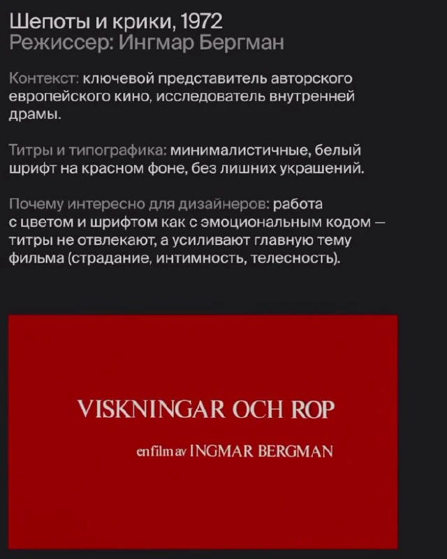 Пять фильмов с выдающейся типографикой