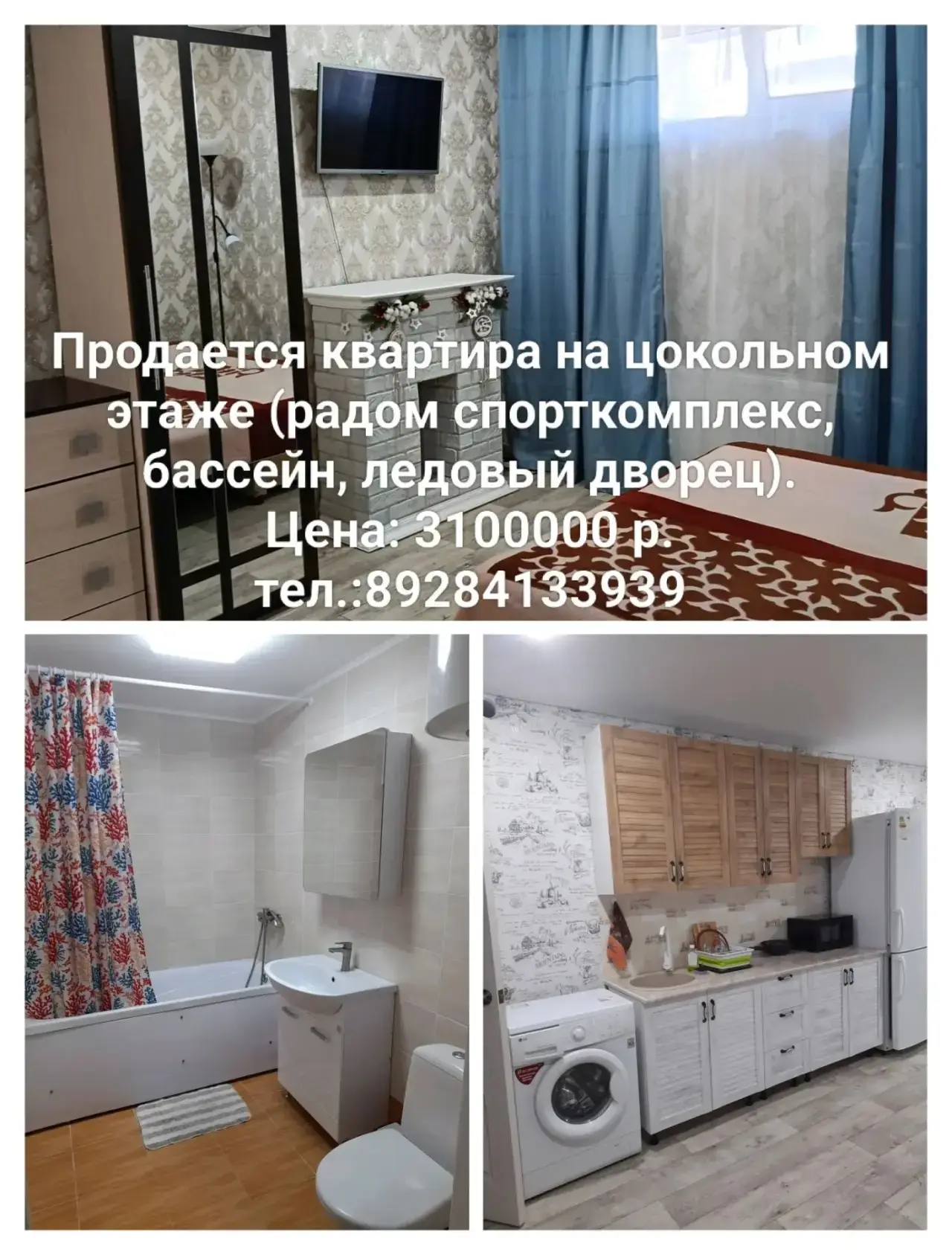 ✨ ПРОДАМ НЕДВИЖИМОСТЬ