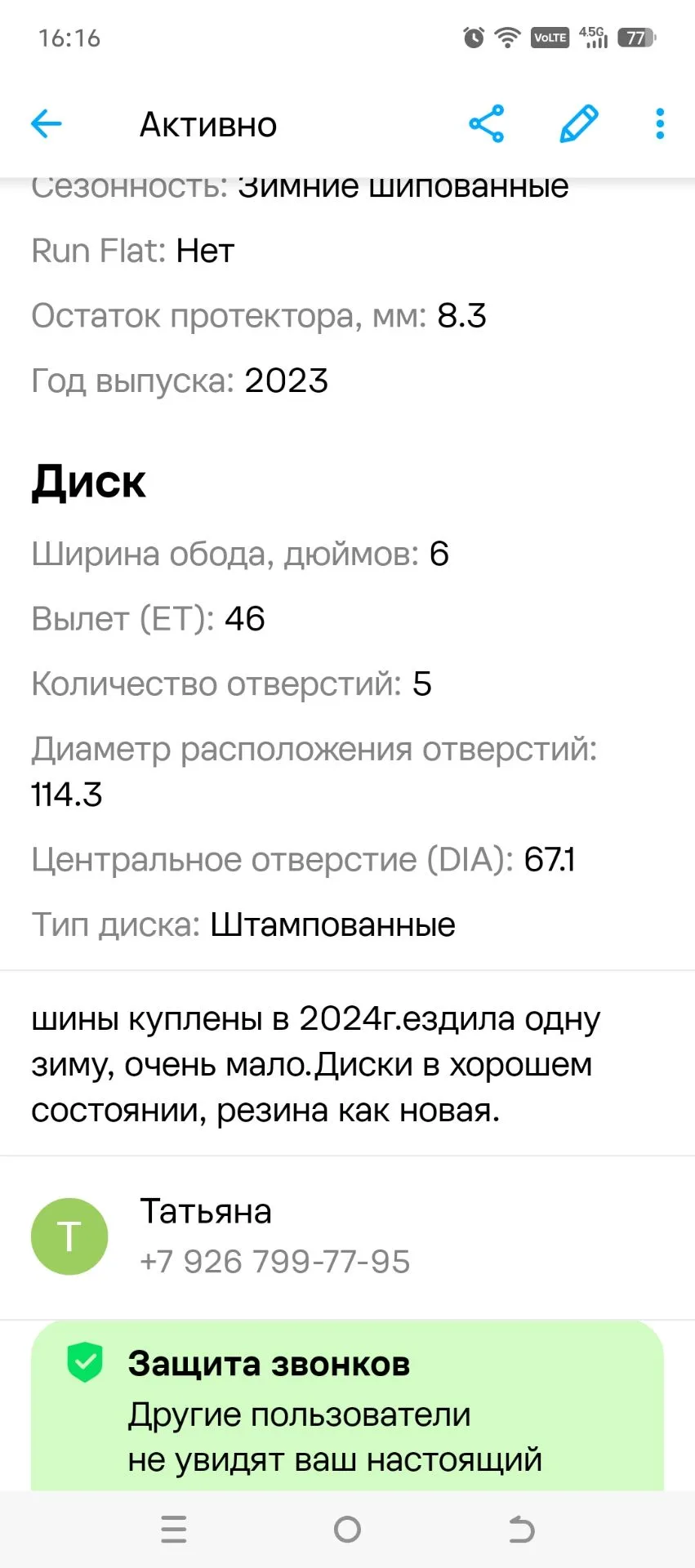 Продам колёса. 16.000 за комплект