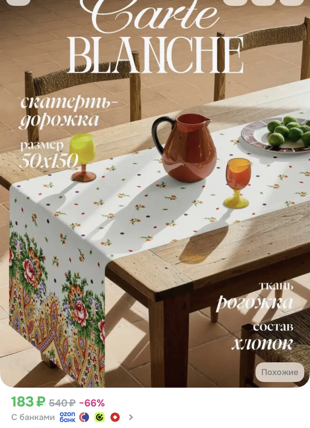 https://ozon.ru/t/mUcLZfu