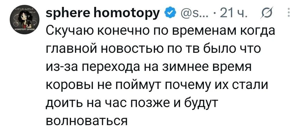 🫠 Было время…