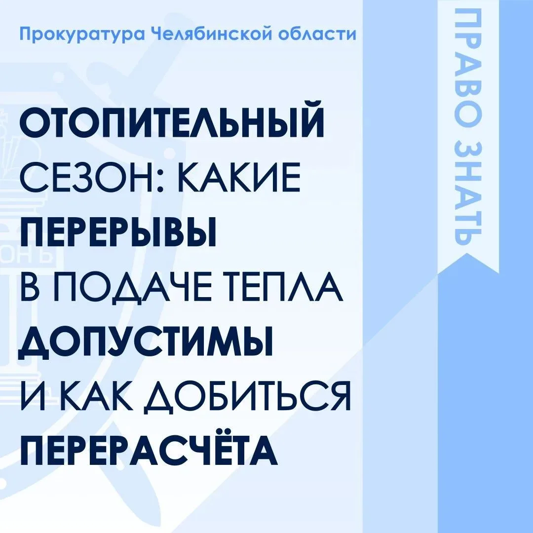 📌С началом отопительного сезона граждане нередко сталкиваются с некачественным теплосн...