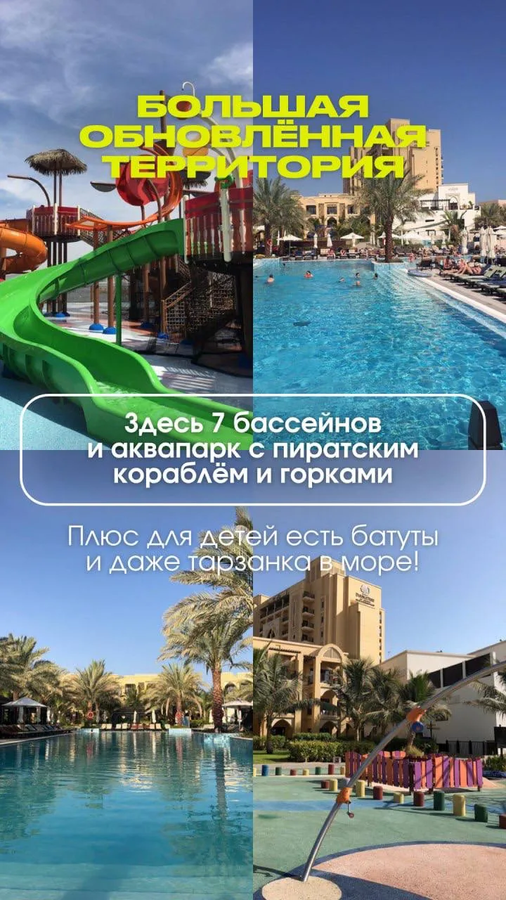 🏝️ DoubleTree by Hilton Marjan Island 5★ | Рас-эль-Хайма, ОАЭ