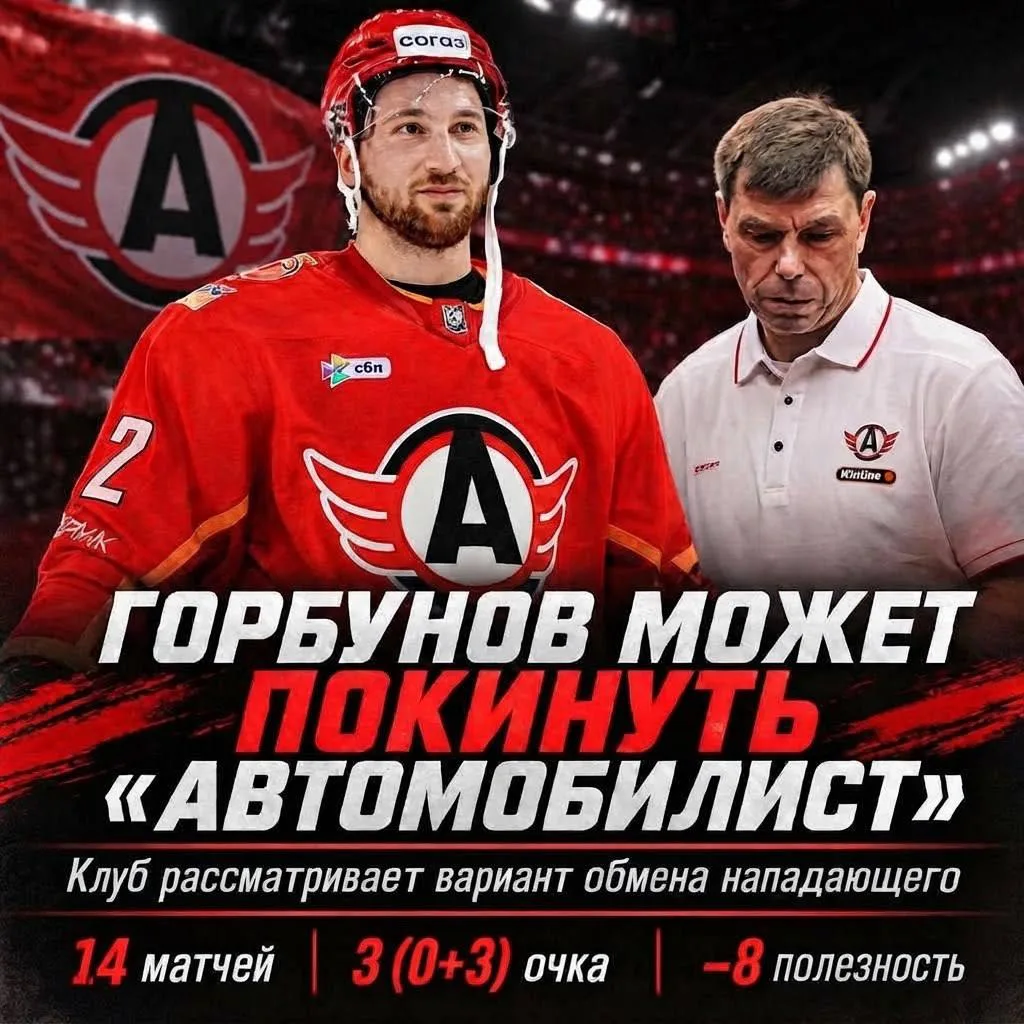 В «Автомобилисте», похоже, теряют терпение: боссы екатеринбуржцев задумались об обмене ...