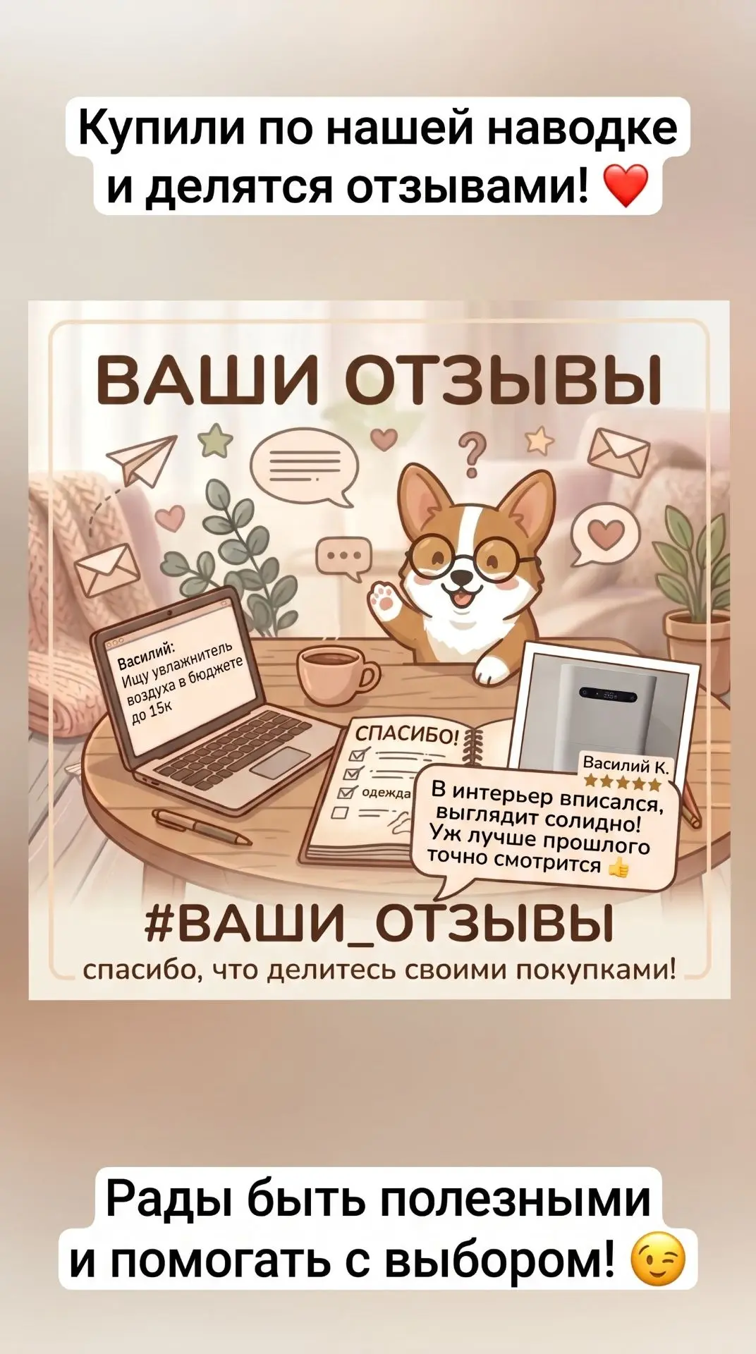 🆕 Рубрика: #ваши_отзывы