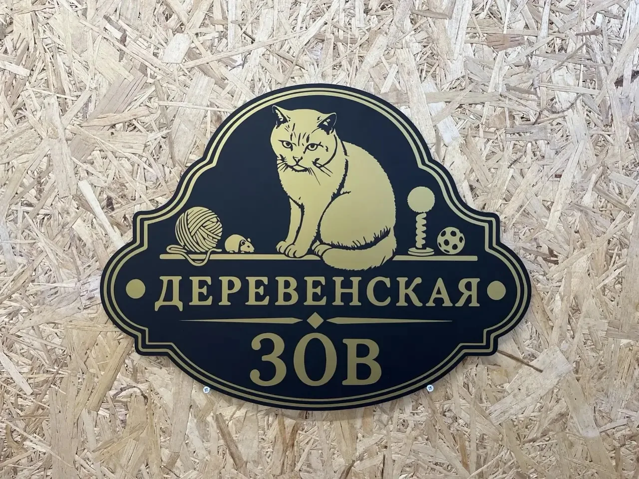 #адресныетаблички
