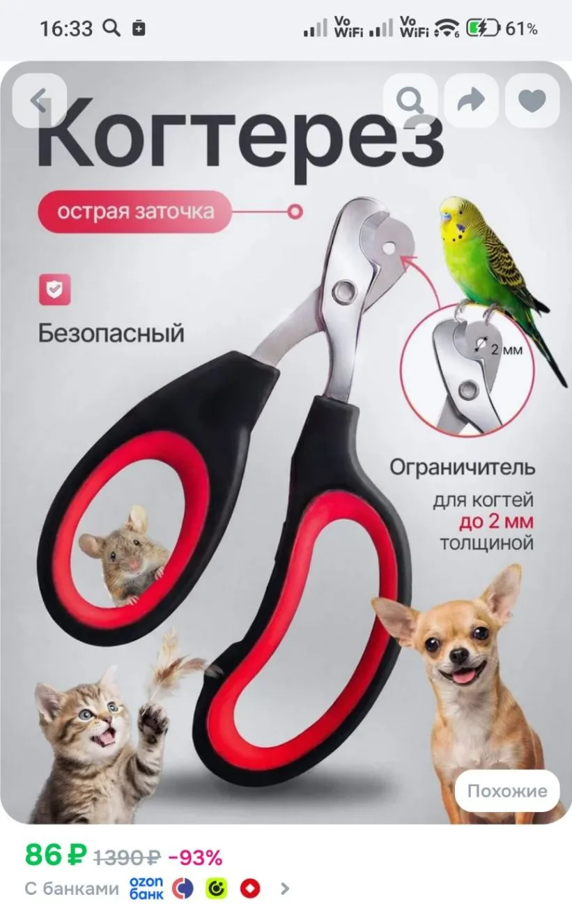 Когтерезка для кошек с ограничителем, ножницы для когтей кошек