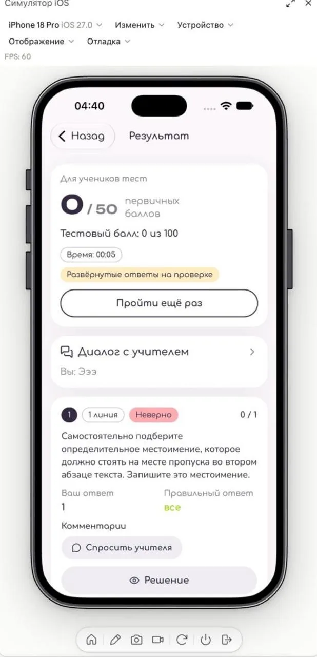 Делаю для вас приложение. В первую очередь хочу сделать оффлайн-прохождение УП