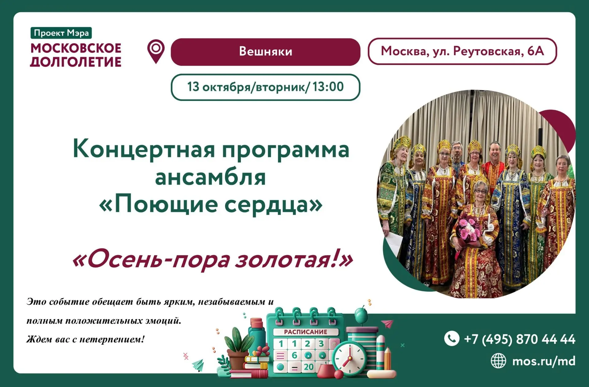 13 октября (вторник) в 13:00