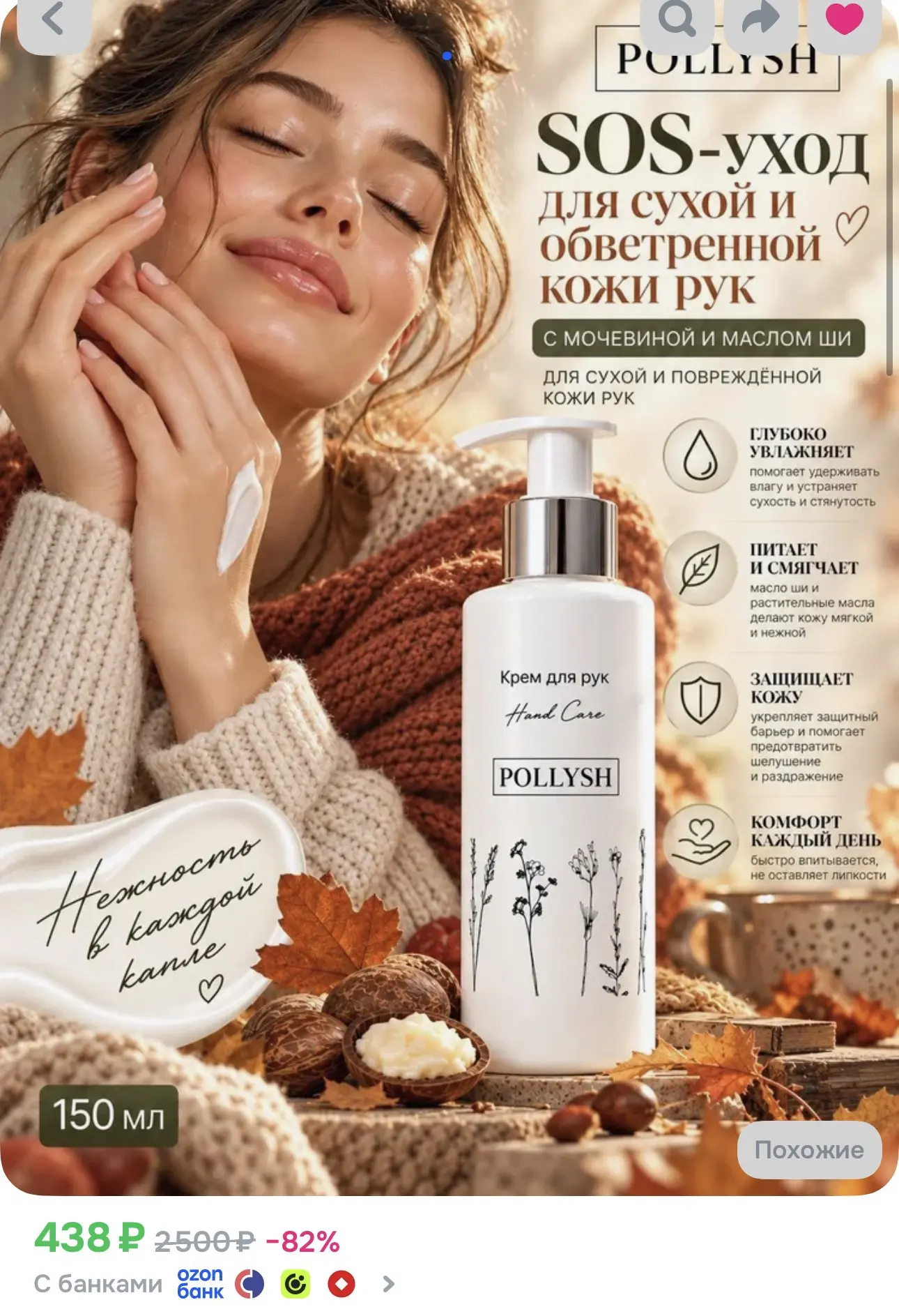 SOS-уход от сухой и обветренной кожи рук ❄️🙌🏻