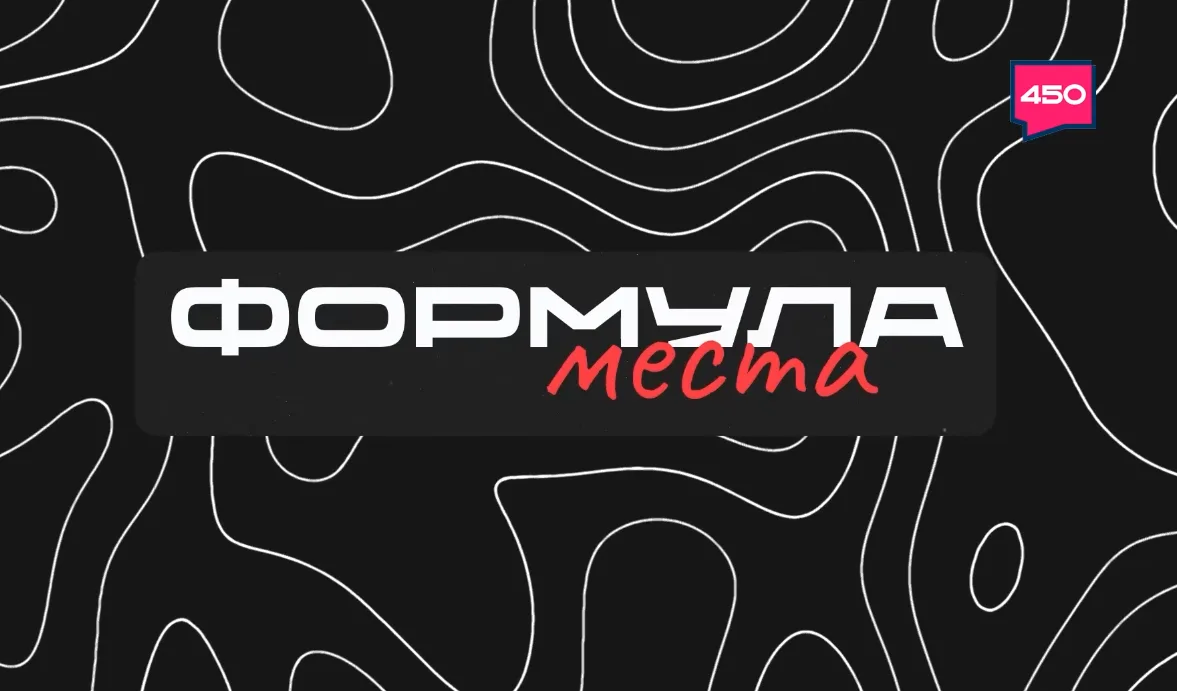 В новом выпуске подкаста «Формула места» поговорим о пути самарского образования — от п...