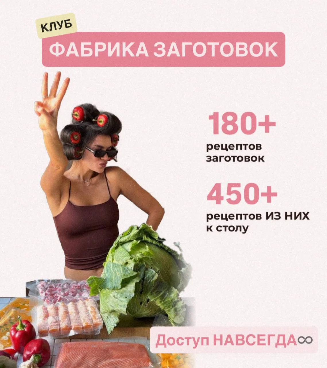 Клуб «Фабрика заготовок» ждет вас😍