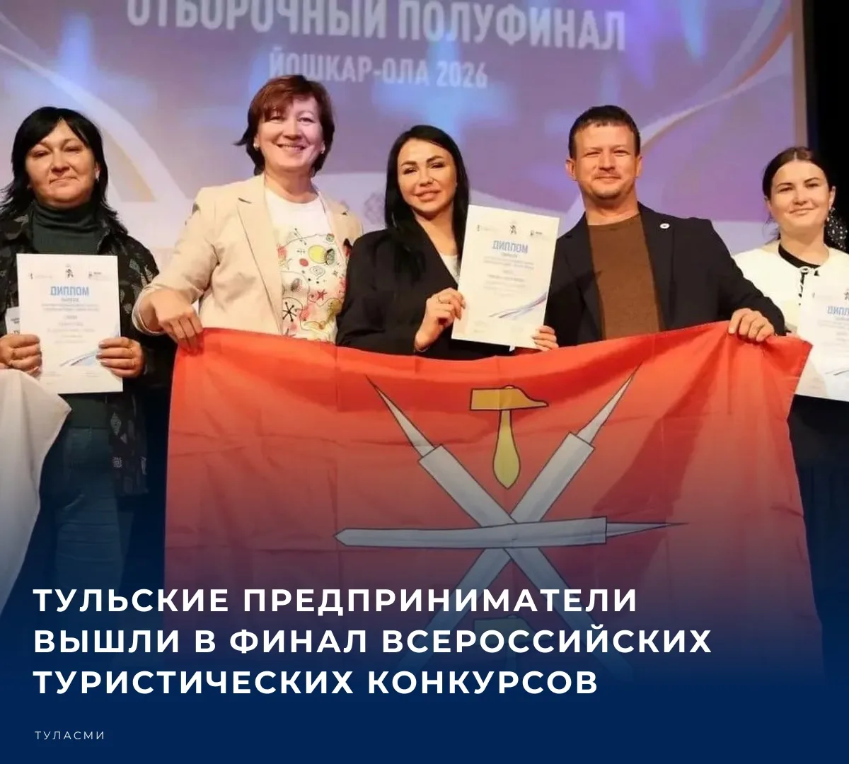 Представители Тульской области стали финалистами нескольких всероссийских конкурсов в с...