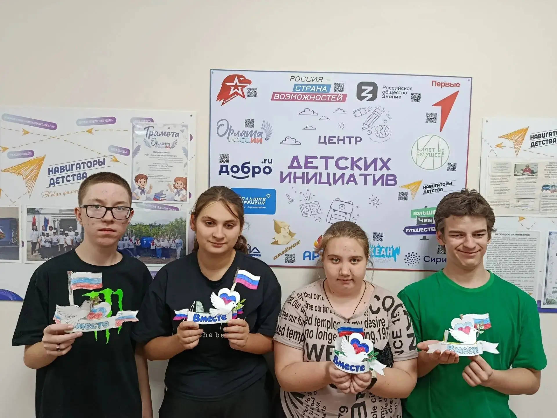 🇷🇺📢 28 сентября в Волжской школе-интернате прошёл классный час, посвящённый Дню восс...