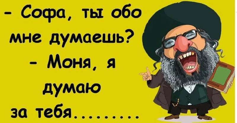 ЕВРЕЙСКИЙ ДВОРИК 😁