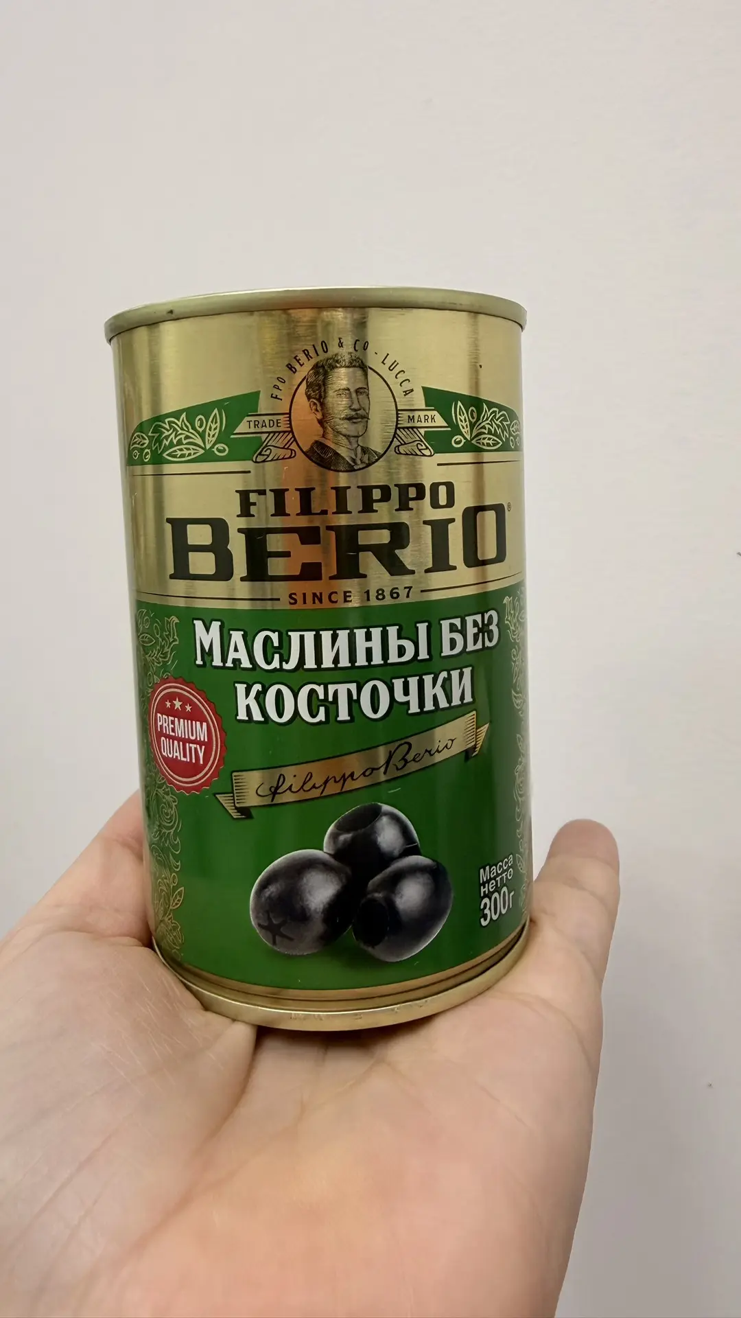 Маслины без косточек