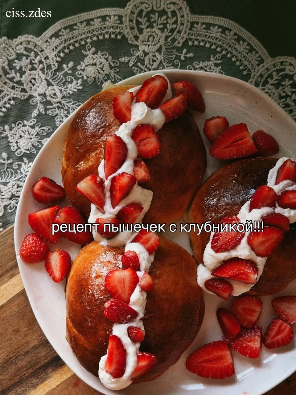 Пышечки с клубникой