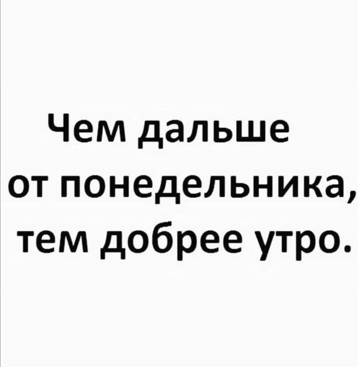 Доброе утро ☕