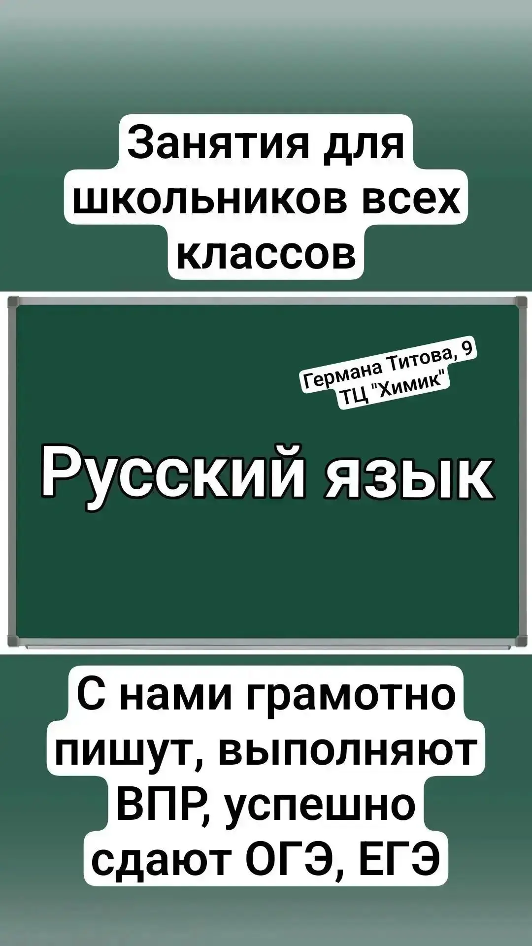 Приглашаем на занятия. 3 эт.