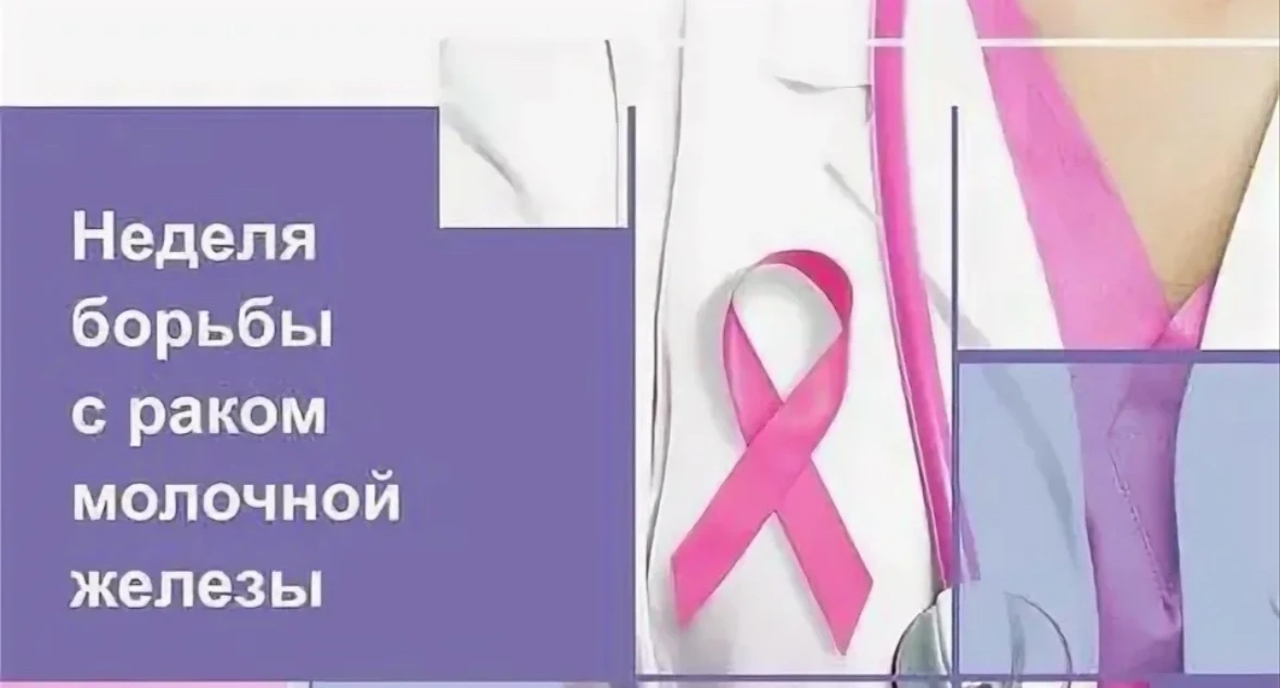 Диспансеризация: как бесплатно проверить здоровье и не пропустить рак груди