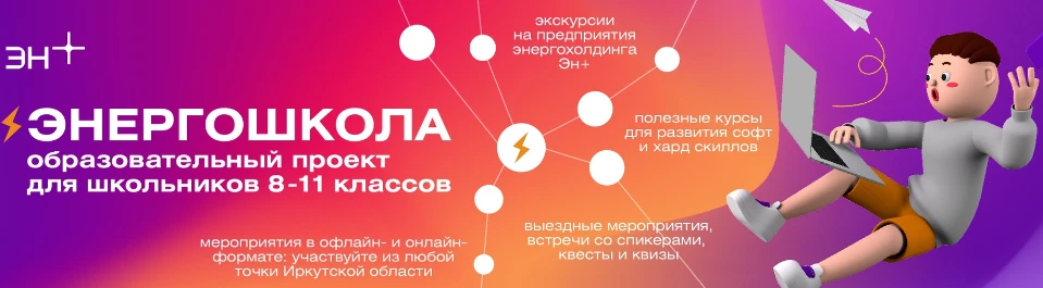 Для учащихся 8–11 классов и их родителей
