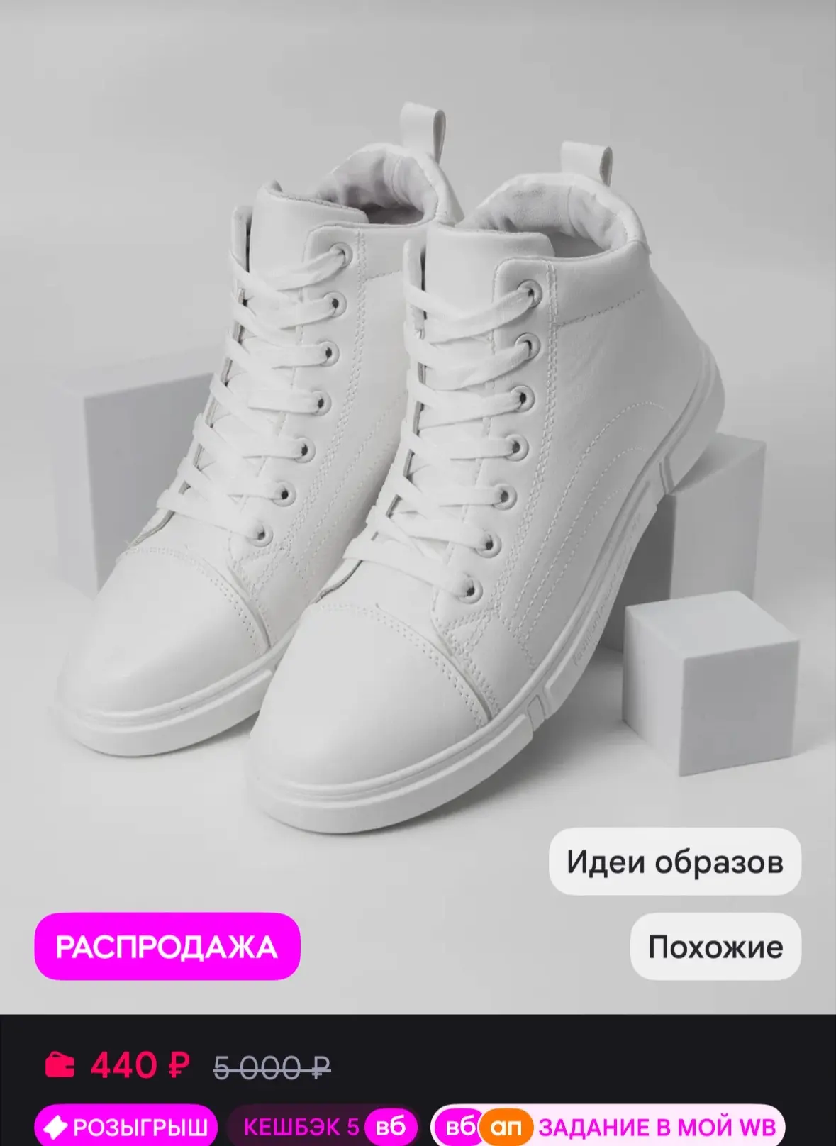 RA&TA Кеды высокие демисезонные спортивные