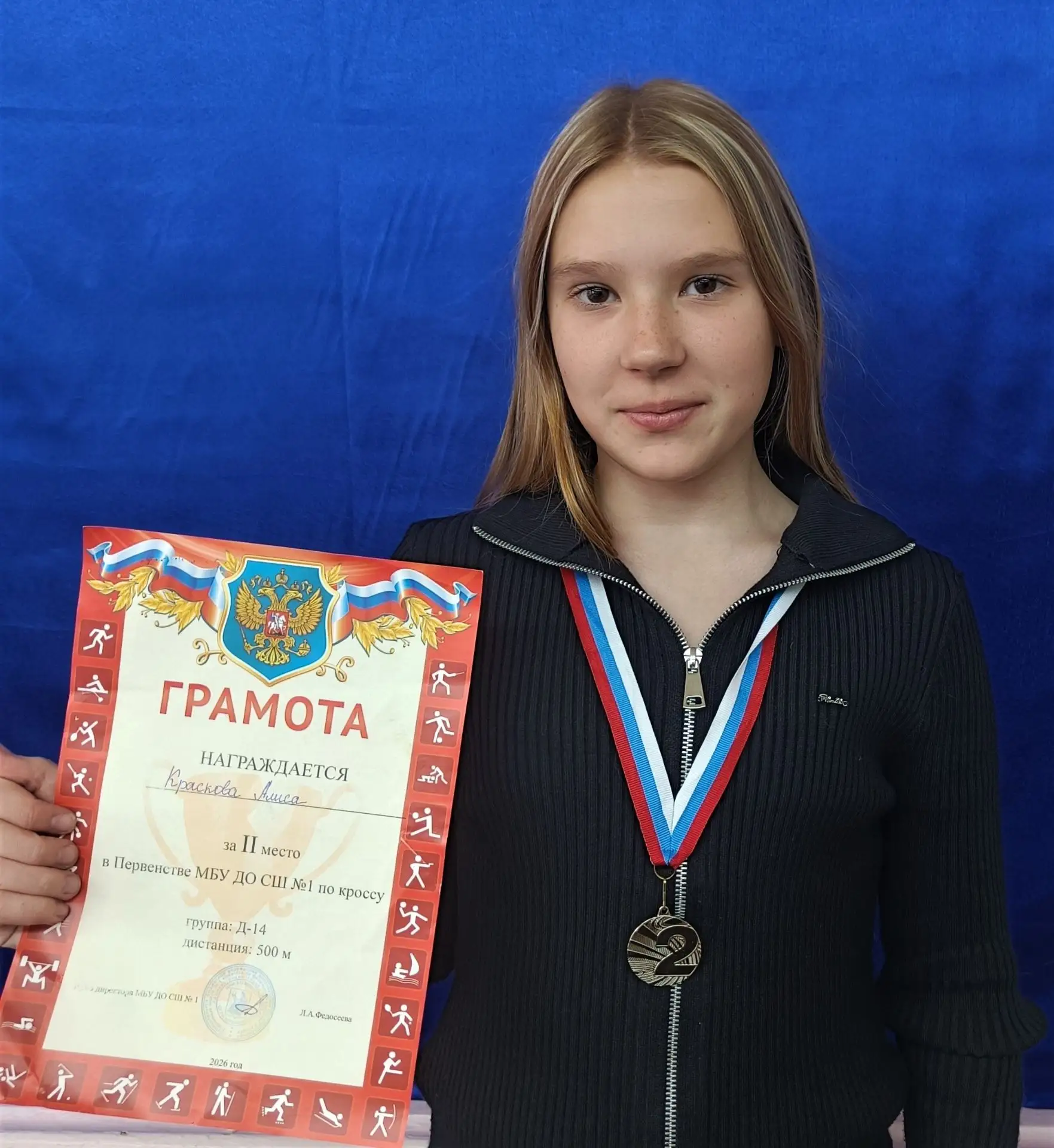 🎉 Поздравляем Краскову Алису - призёра 🥈 первенства МБУ ДО СШ №1 по кроссу 🏃