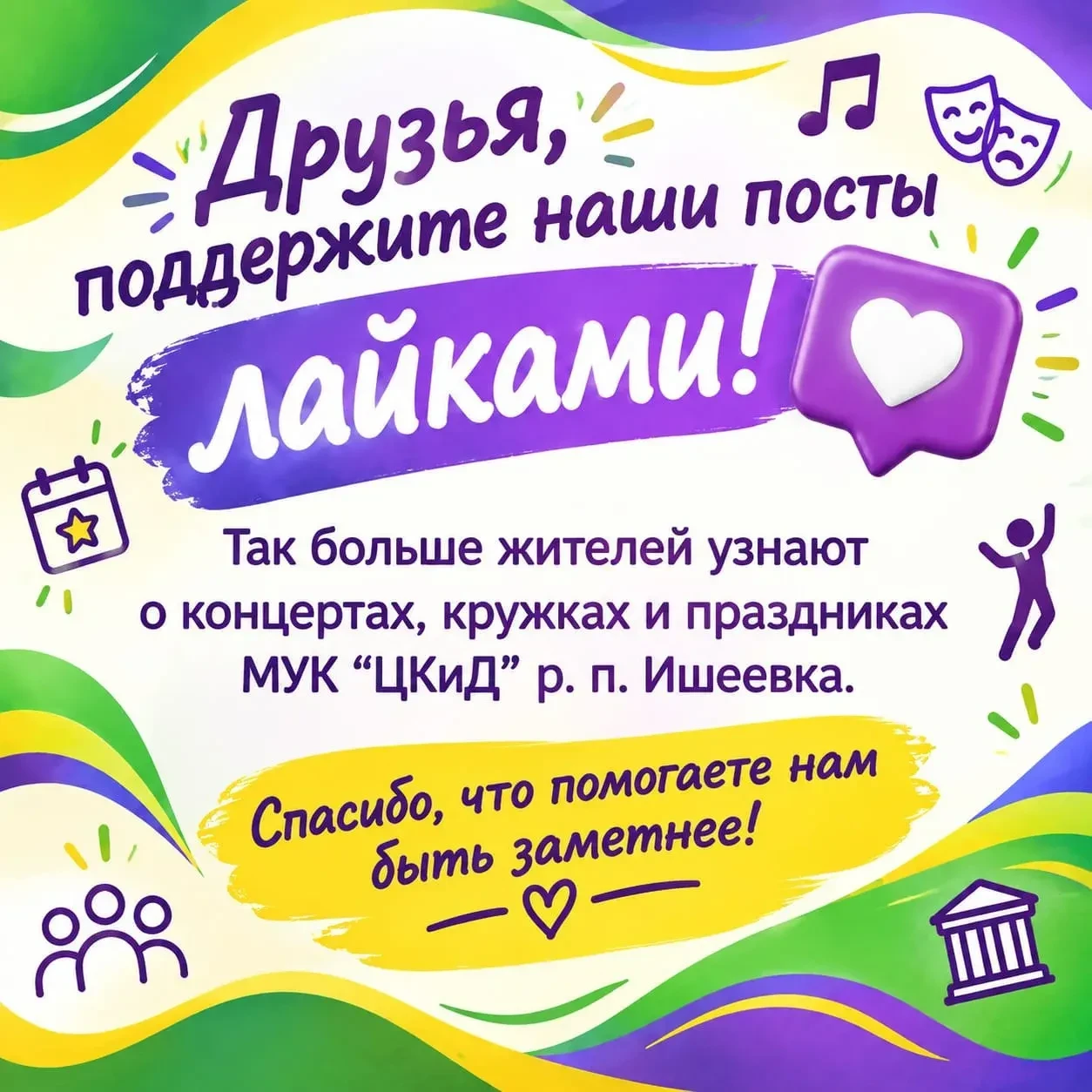 Наши странички :