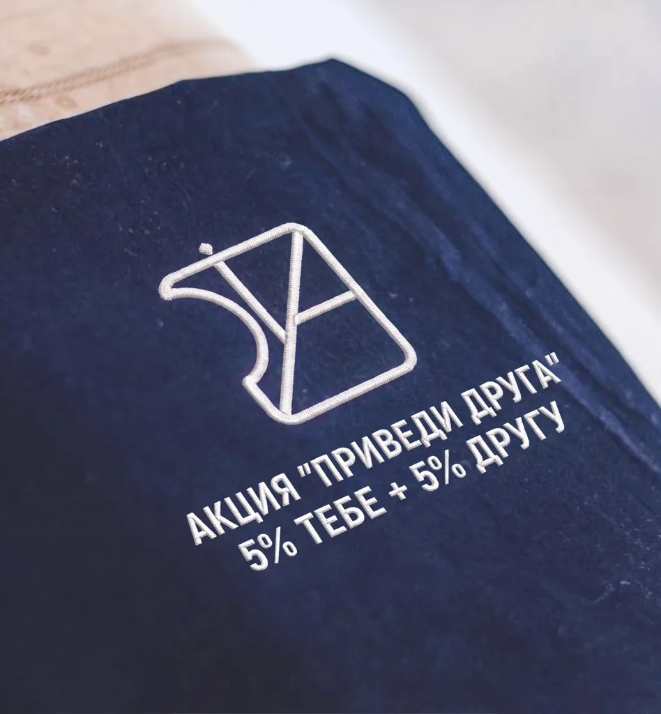 🎁 АКЦИЯ «ПРИВЕДИ ДРУГА»