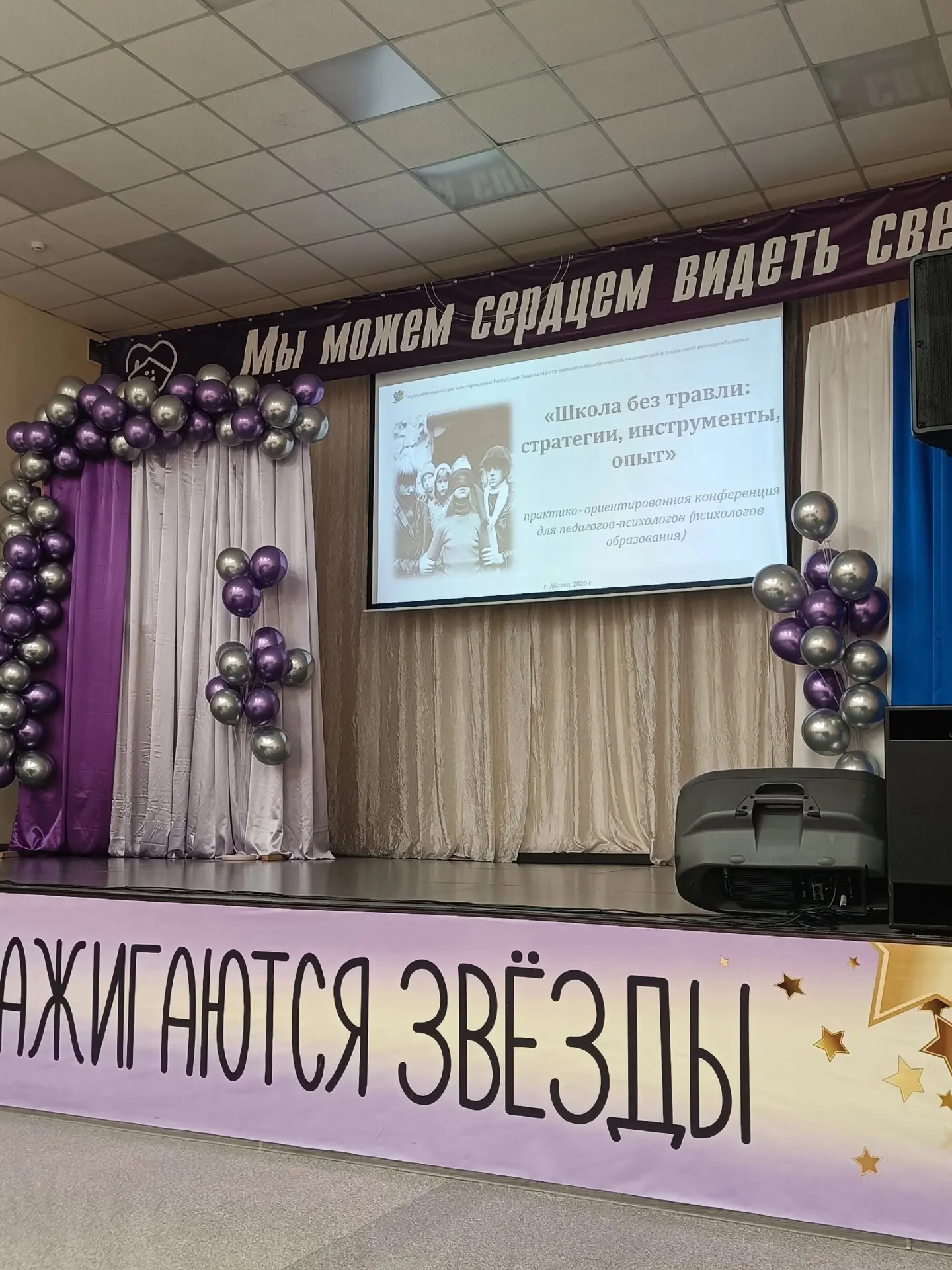 Республиканским центром «Радость» была организована практико-ориентированная конференци...