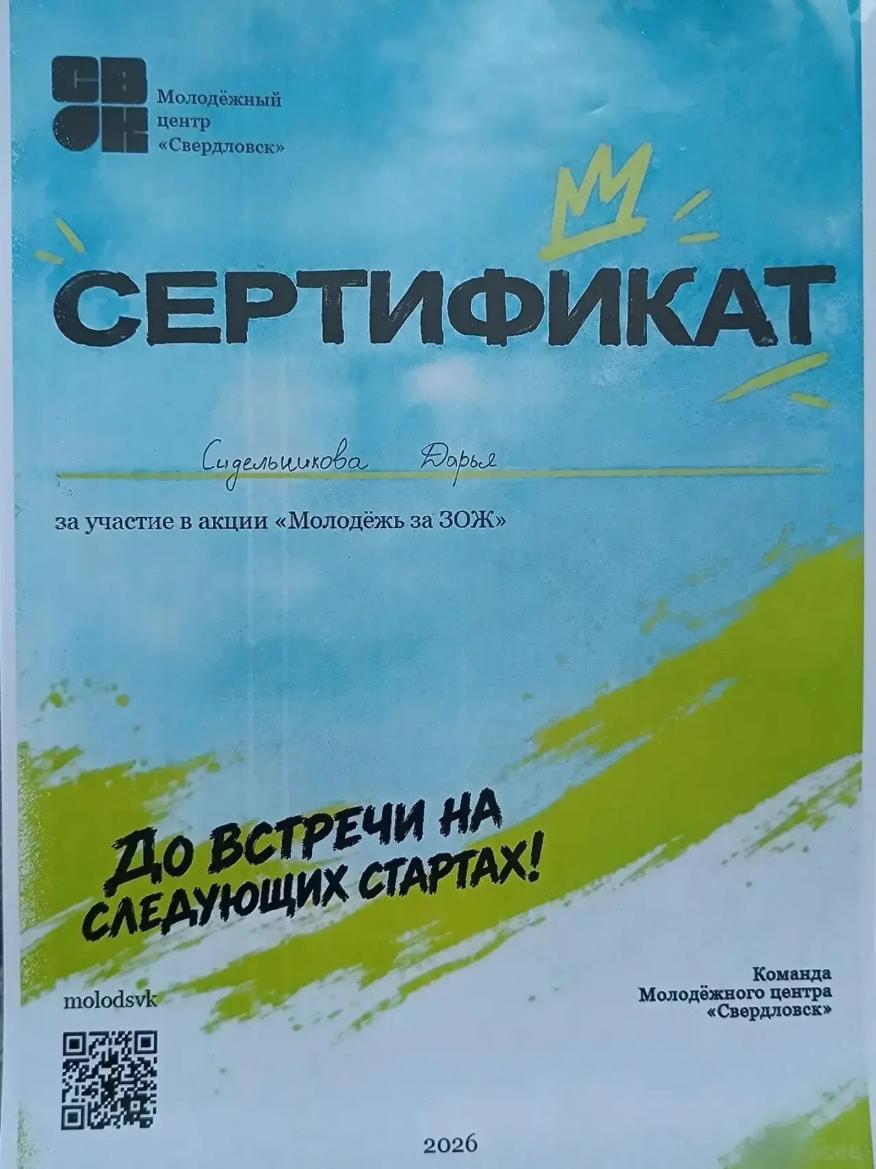 🎉 Ты, мы и самый мощный движ этой осени! 🎉