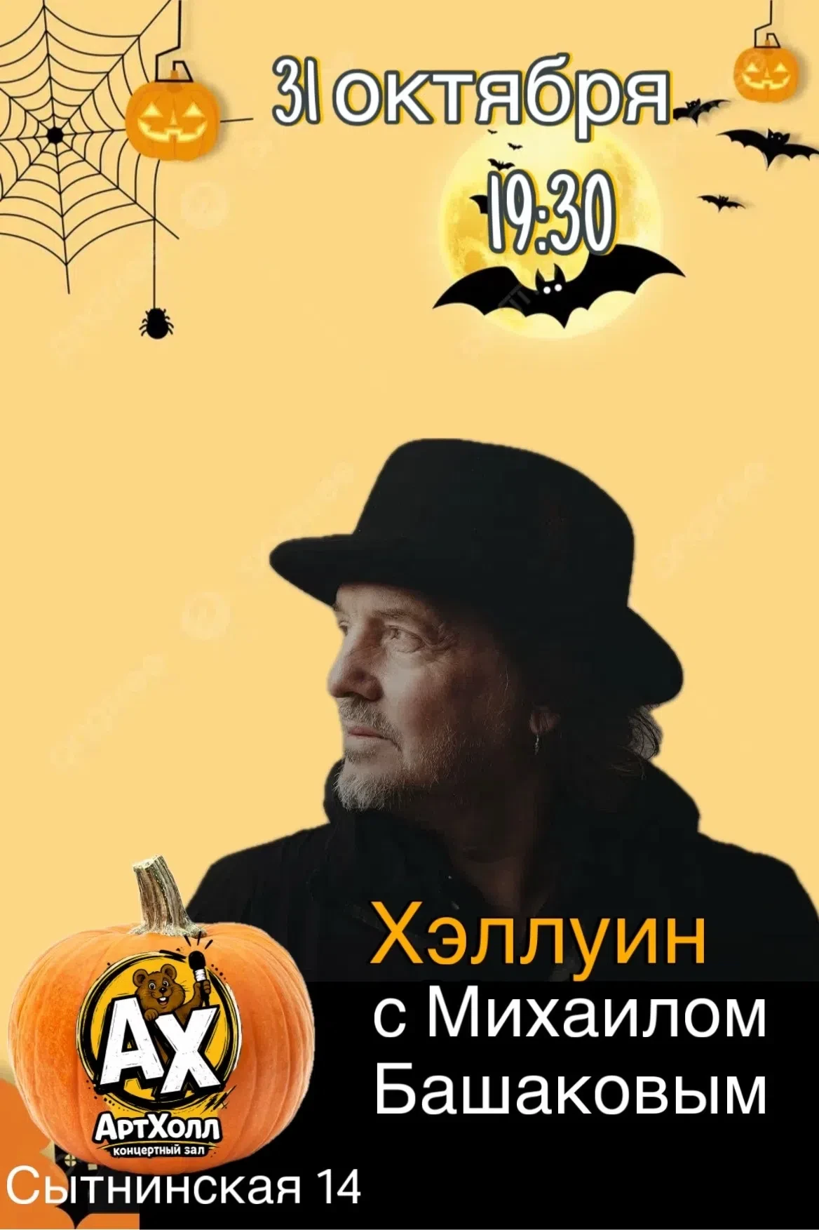 На сегодняшний концерт с группой осталось всего 6 билетов!