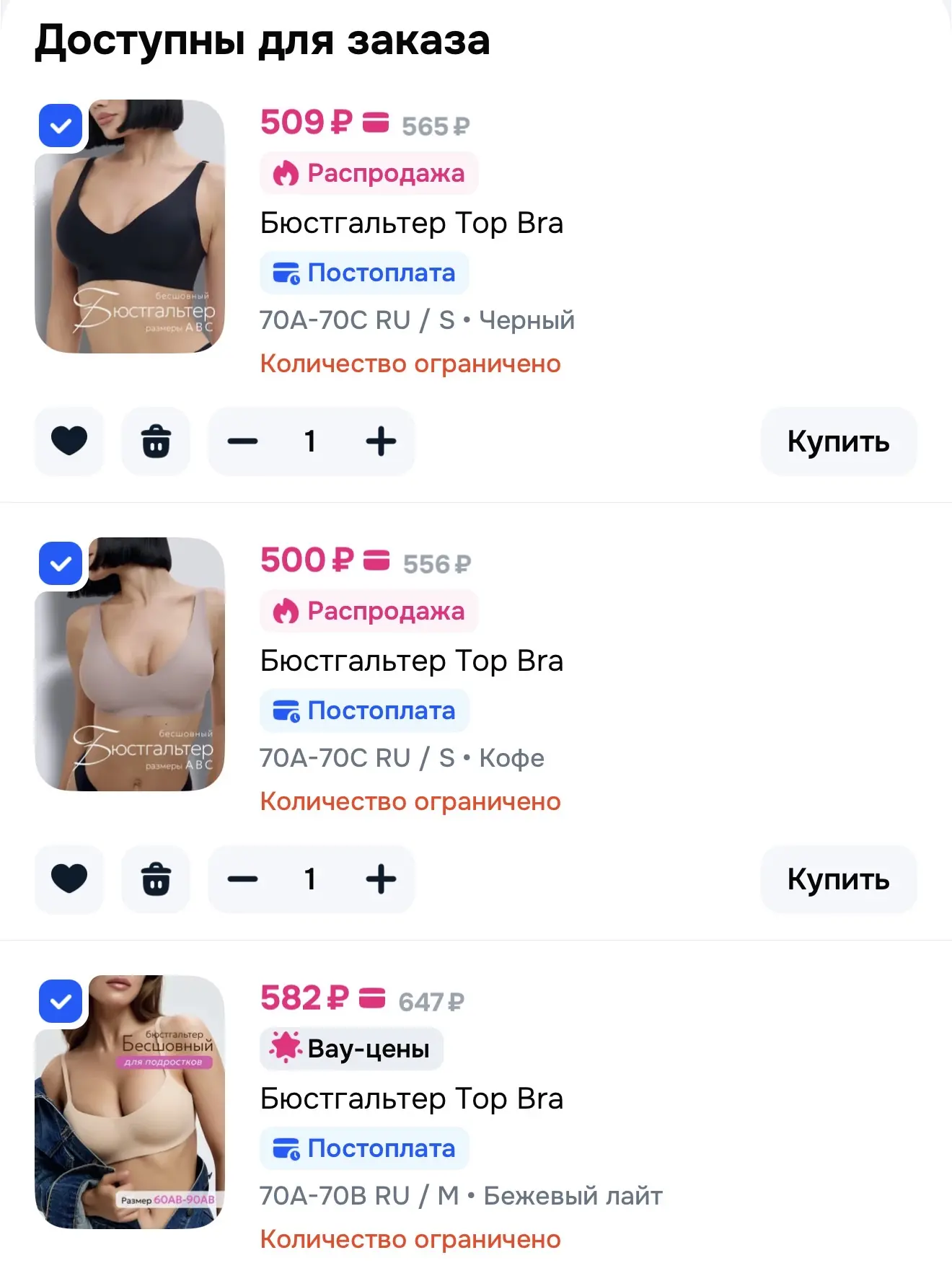 Пополнили наличие размеров 😍