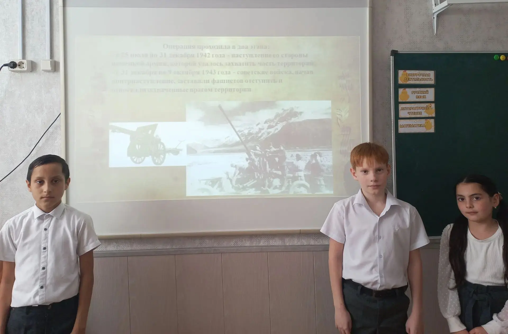 🎖️В нашей школе прошли Уроки мужества и патриотические часы, приуроченные к 83-й годов...