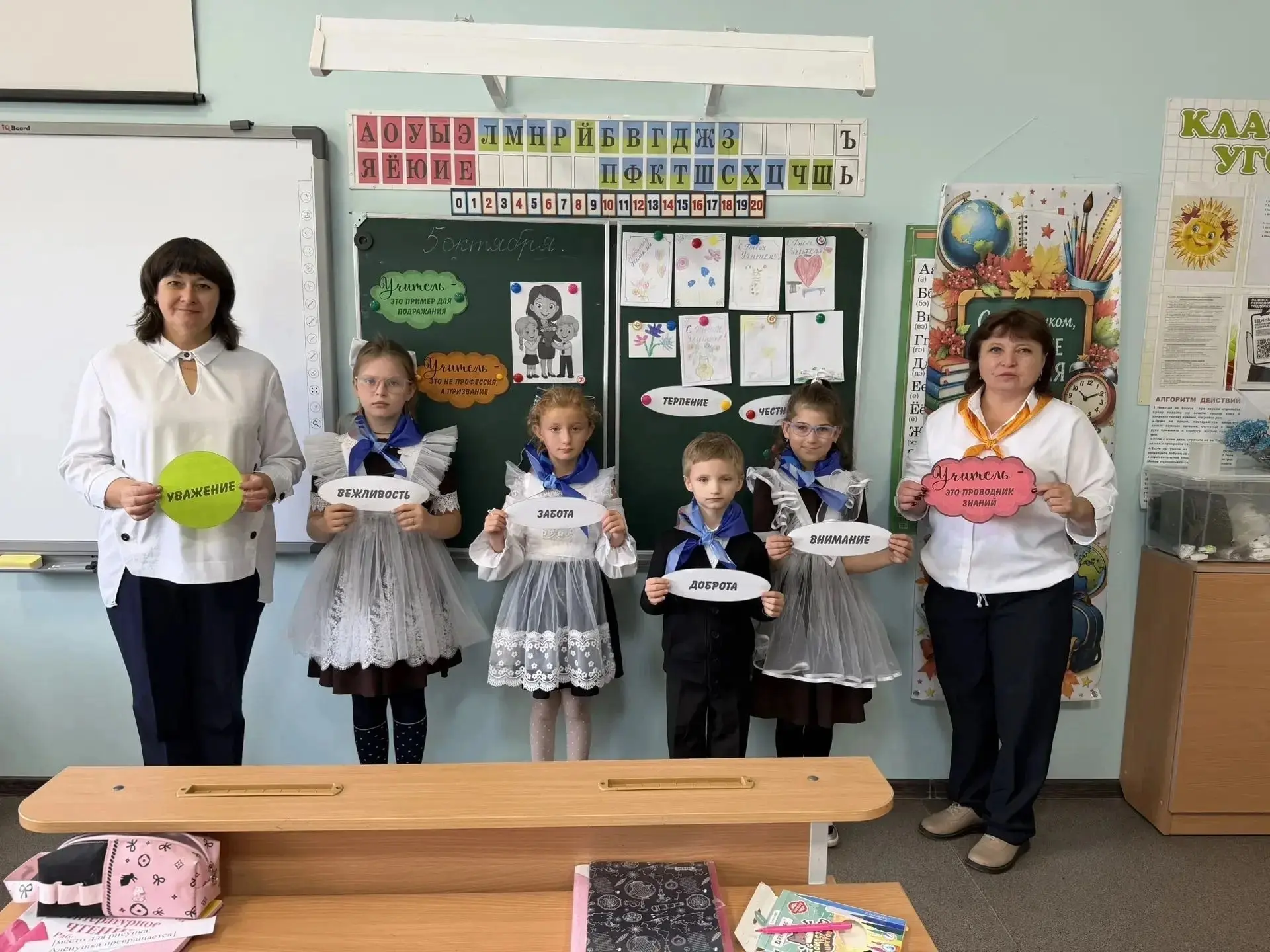 День учителя: праздник признательности и уважения