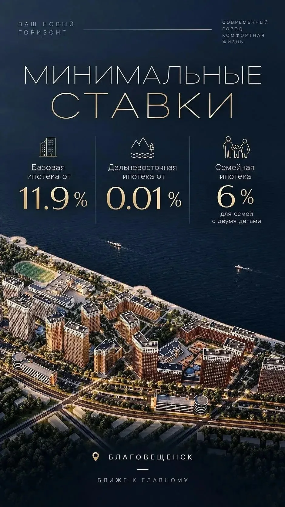 🚀 МИНИМАЛЬНЫЕ СТАВКИ В БЛАГОВЕЩЕНСКЕ!