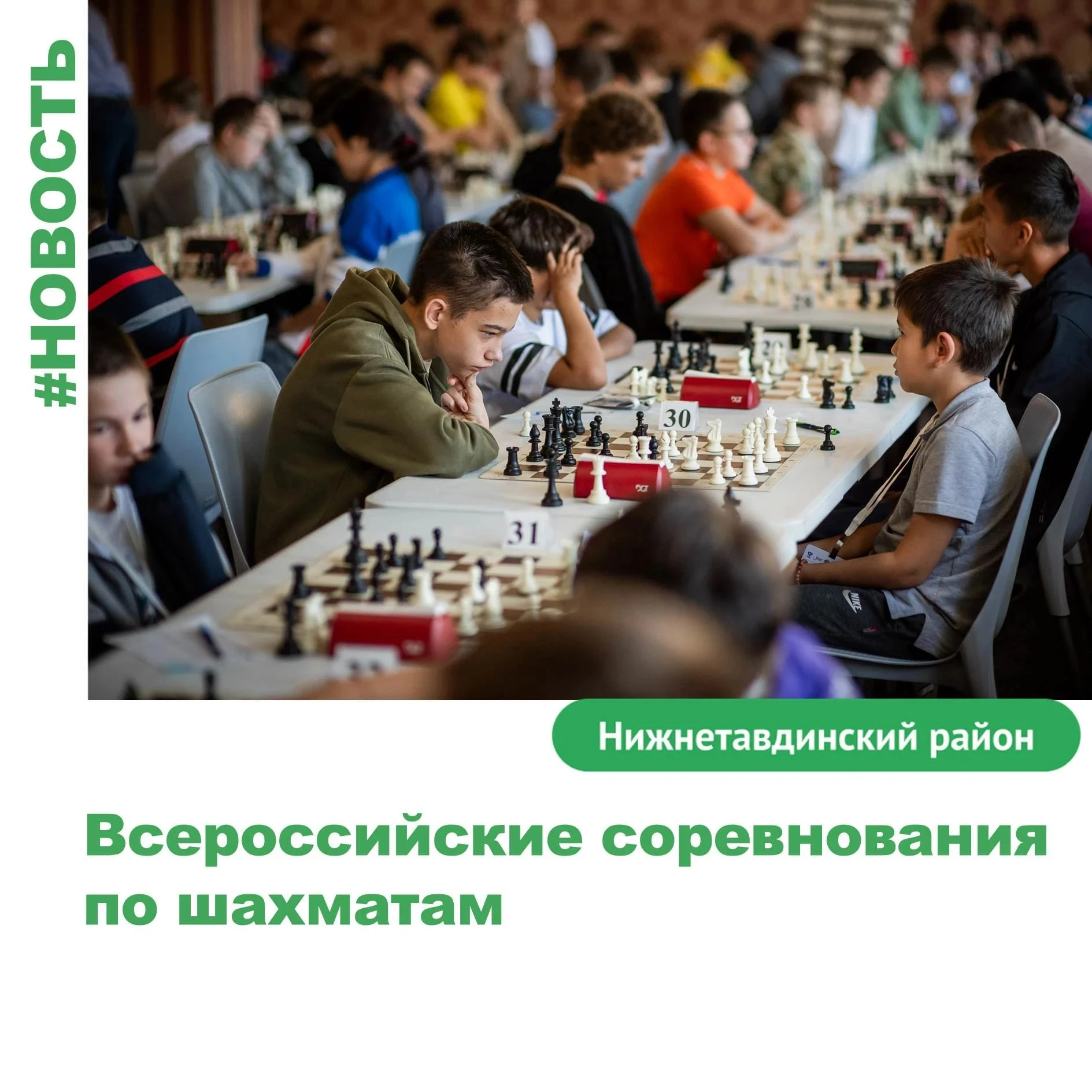 С 3 по 11 октября в с. Зудилово (Алтайский край) проходят Всероссийские соревнования по...