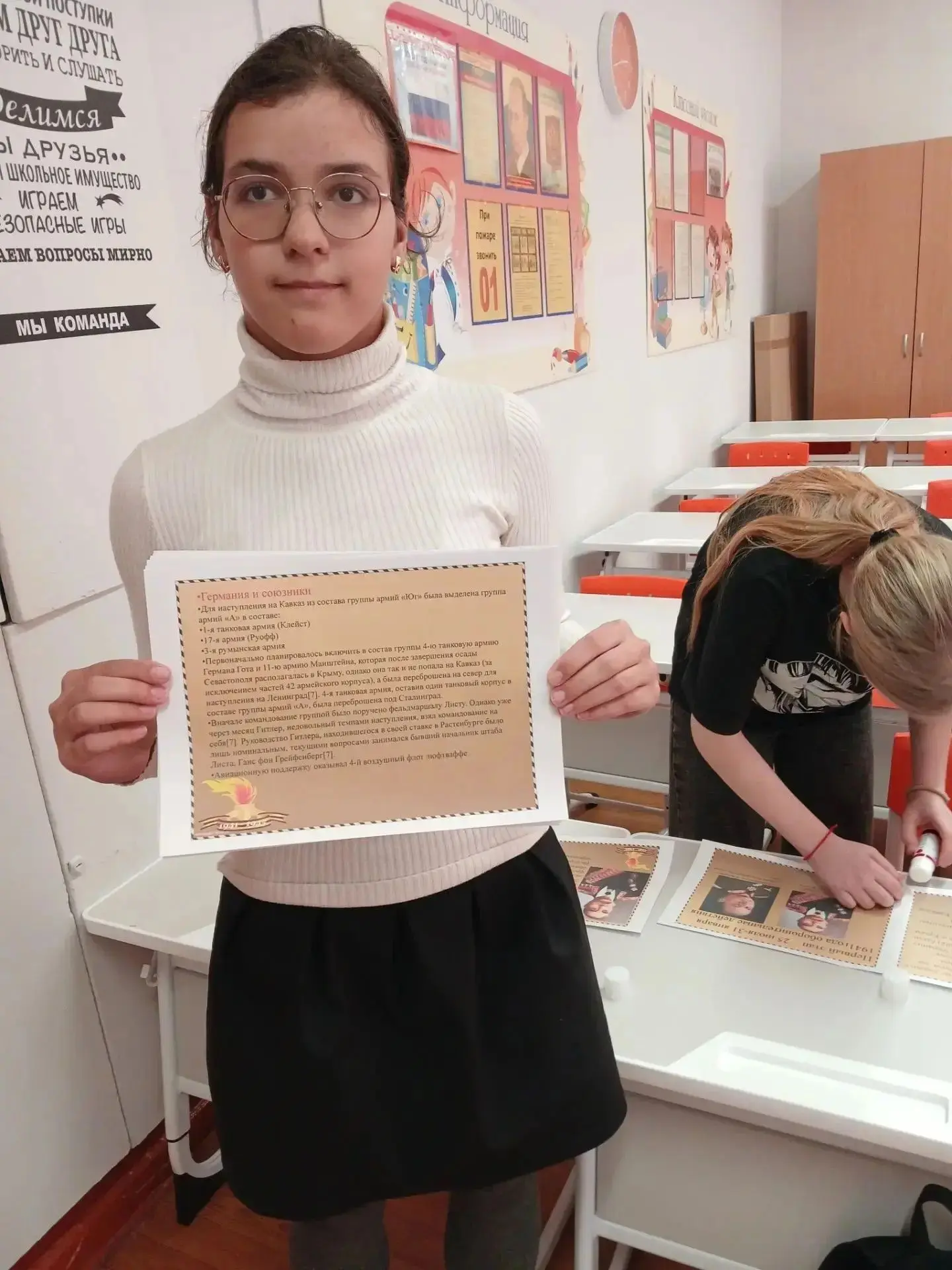 ⚡Лента времени «442 шага к Победе»: живой урок истории, приуроченный к памятной дате — ...