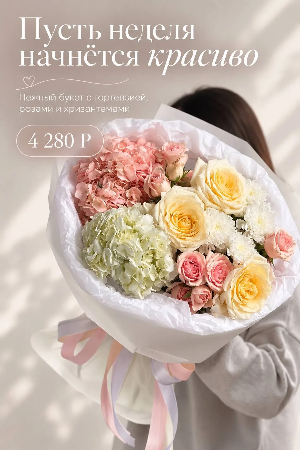 🌷 Пусть неделя начнётся красиво