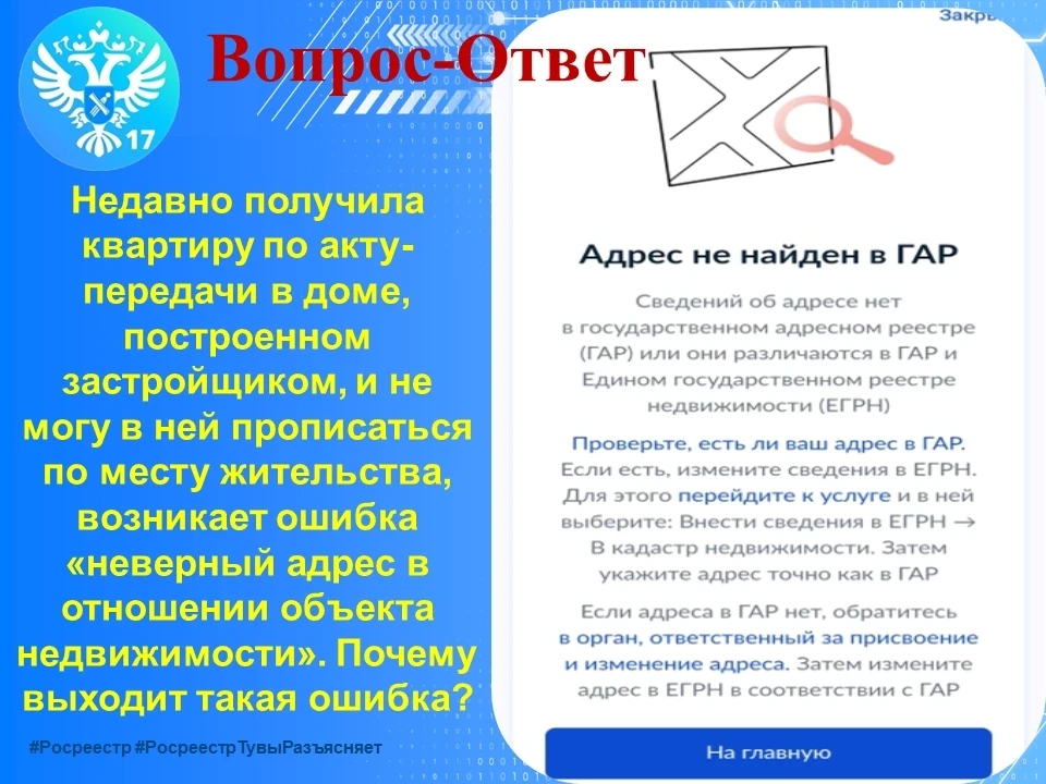 ❓Вопрос: Недавно получила квартиру по акту-передачи в доме, построенном застройщиком, и...