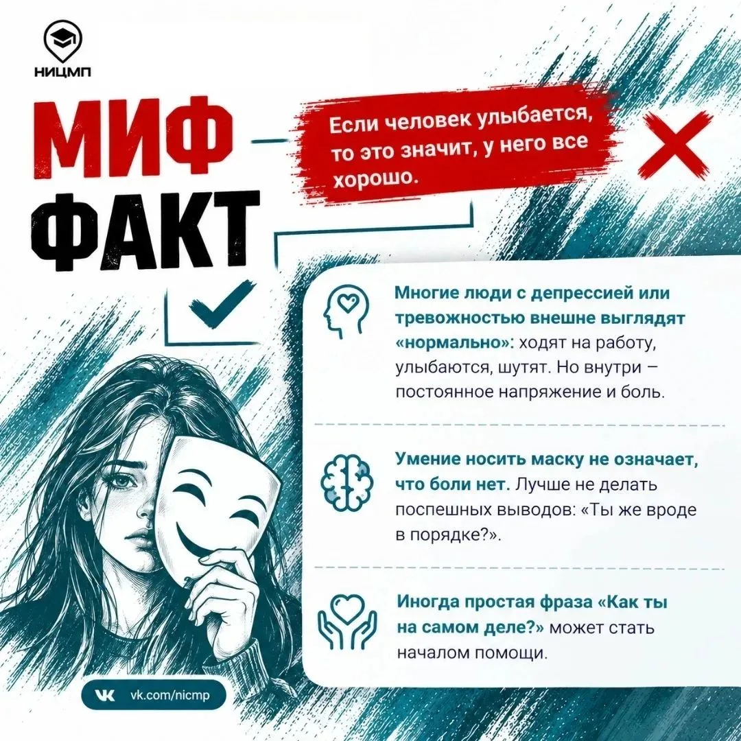 🍃 10 октября – Всемирный день психического здоровья