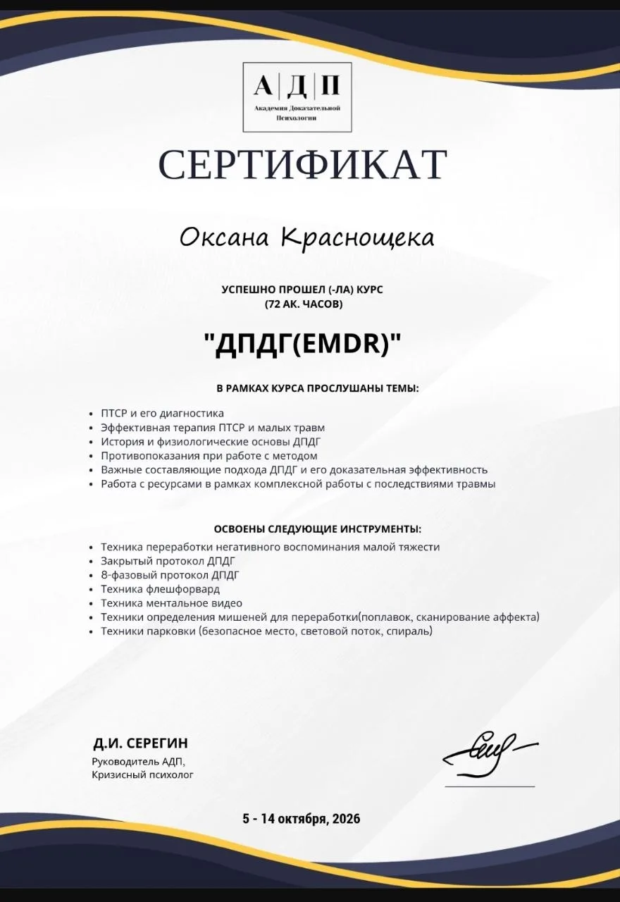 Ещё одно обучение прошла!
