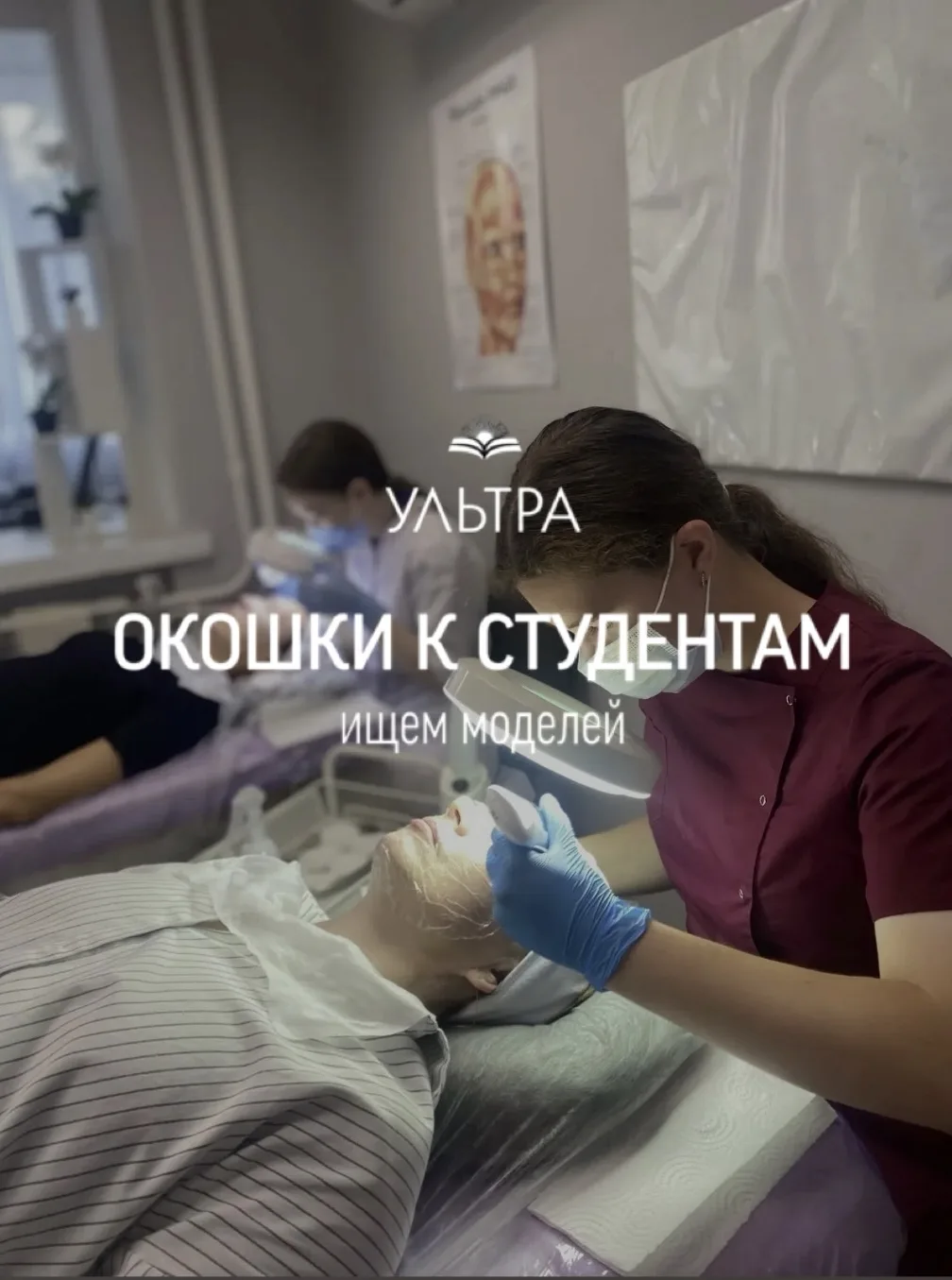 Ищем моделей на ЗАВТРА: