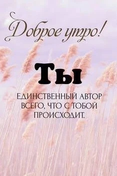 🌞 Доброе утро, дорогие жители нашего района!