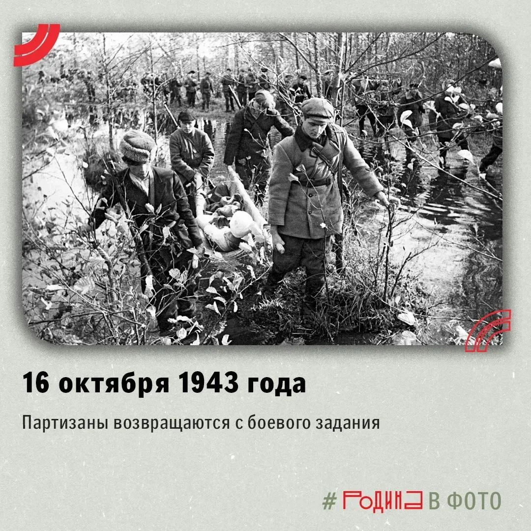 Партизаны отряда имени Котовского возвращаются с боевого задания 16 октября 1943 года