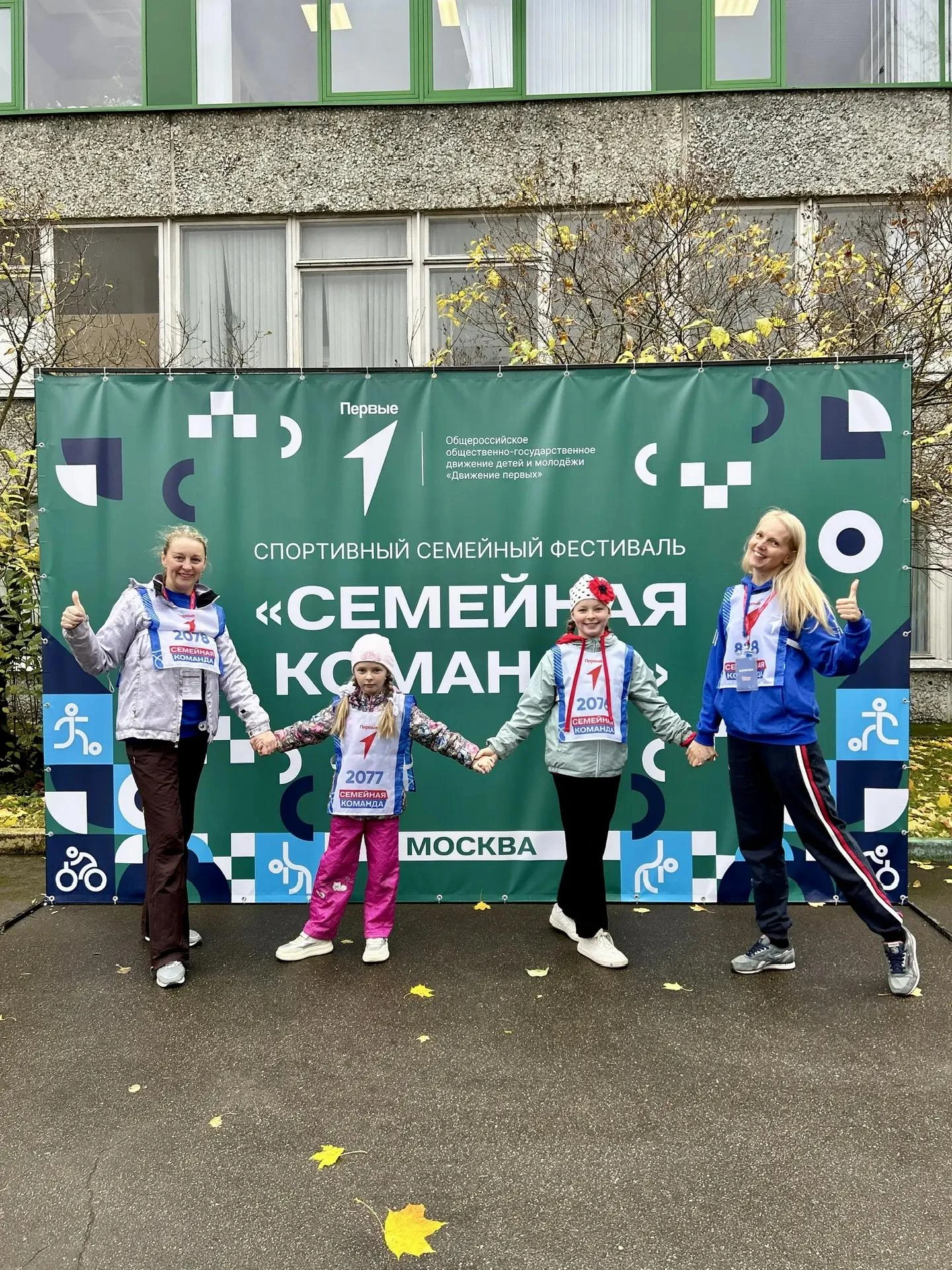 🎉 «Семейная команда»: спортивный праздник Первых