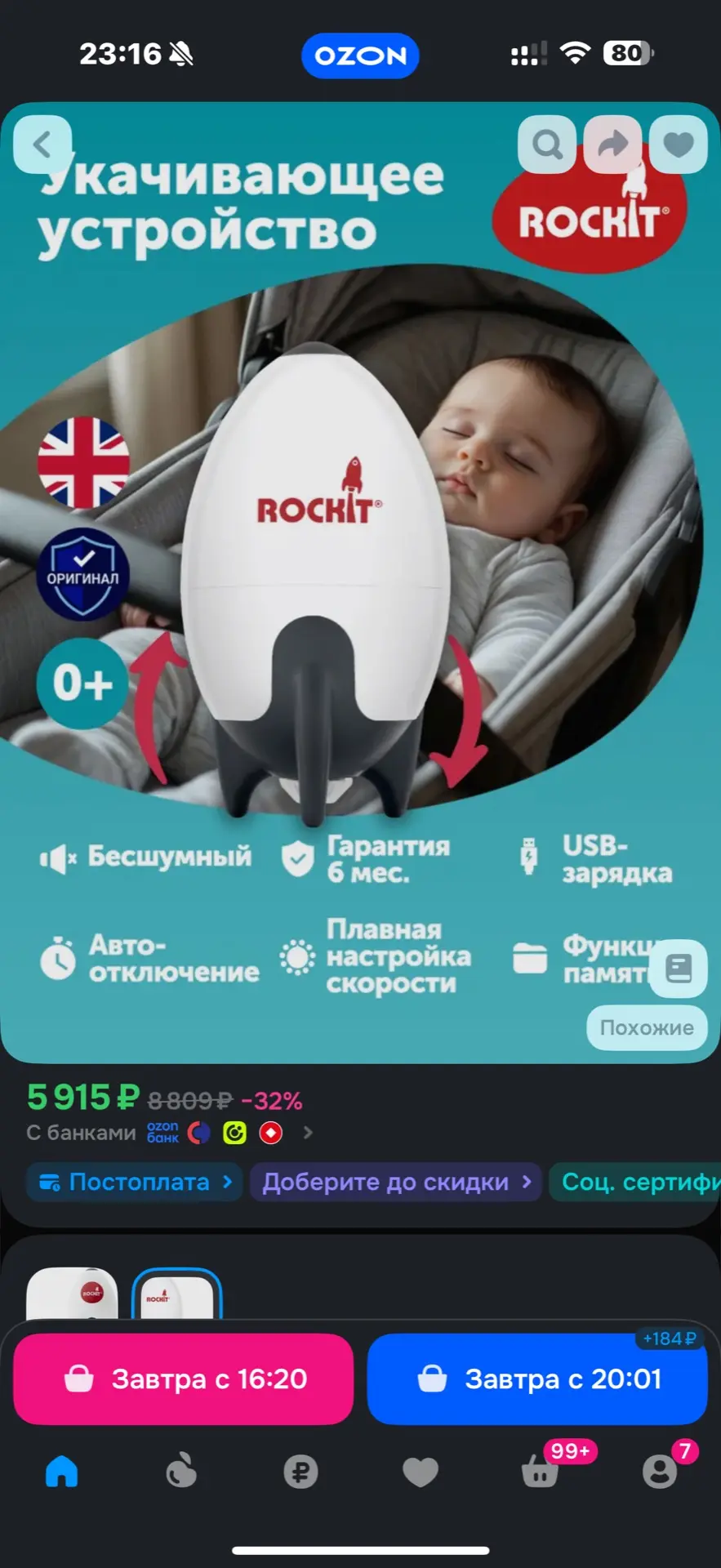 Кто покупал?) как вам?