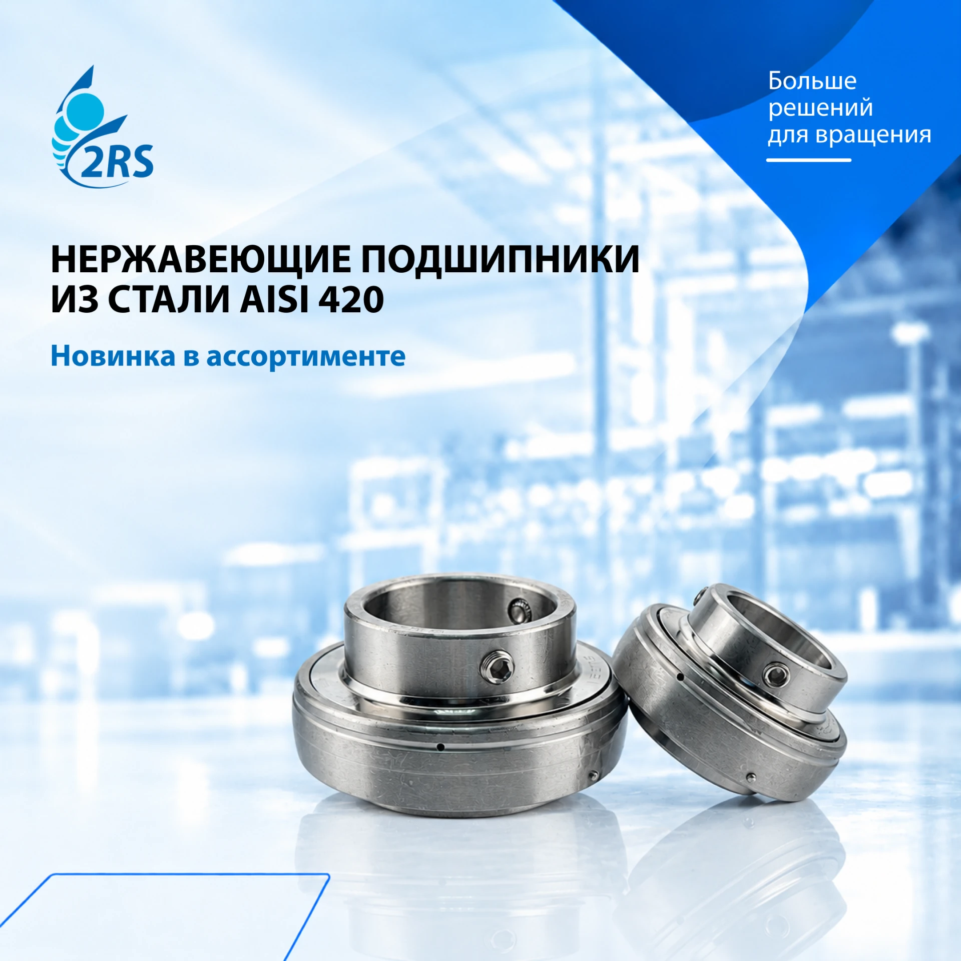 ⚙️ Новинка: нержавеющие подшипники CRAFT BEARINGS из стали AISI 420