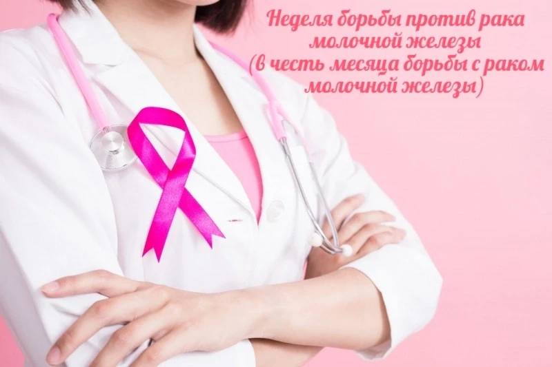 👩‍🦰Профилактика рака молочной железы — это регулярное самообследование груди раз в ме...