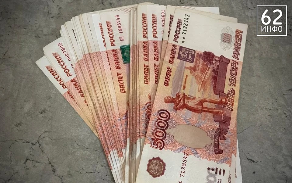 💵 Рязань оказалась на 60-м месте в топе российских городов по зарплатам